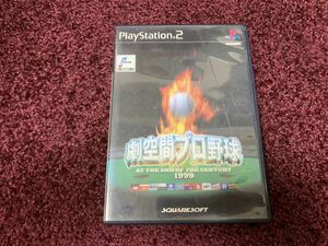 PS2 プレイステーション2 ソフト　カセット　カセット　劇空間プロ野球