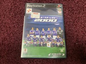 PS2 プレイステーション2 ソフト　カセット　実況ワールドサッカー2000