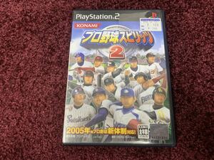 PS2 プレイステーション2 ソフト　カセット　プロ野球スピリッツ 2