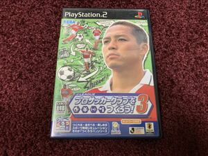 PS2 プレイステーション2 ソフト　カセット　プロサッカークラブをつくろうスリー　3