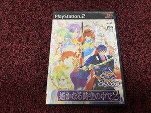 遙かなる時空の中で2 PS2 プレイステーション2 PlayStation2 ソフト　カセット