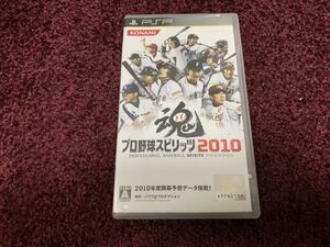 PSP PlayStationportable カセット ソフト ゲーム プレイステーションポータブル プロ野球スピリッツ2010