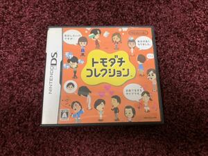 任天堂DS　ニンテンドウDS　Nintendo DS カセット　ゲームカセット　ソフト　トモダチコレクション