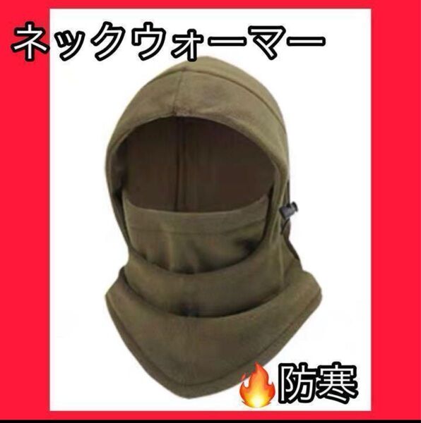 ネックウォーマー 防寒 キャップ フェイスマスク スキー スノボー 帽子 スノボ 防寒