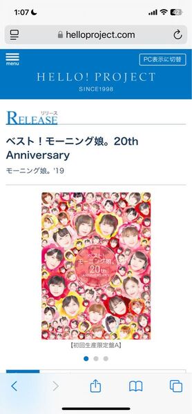ベスト!モーニング娘。20th anniversary 初回限定版A