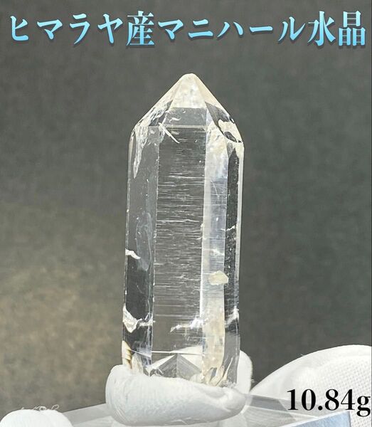 【超透明】天然石 高品質マニハール産ヒマラヤ水晶ポイント10.84g