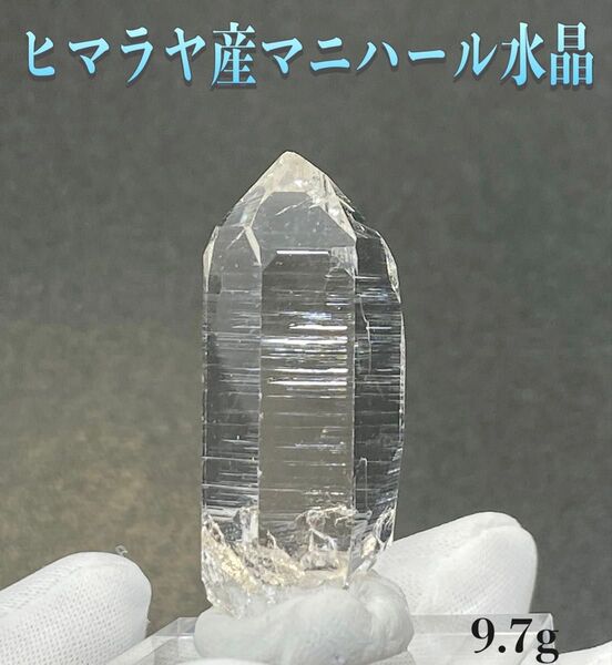 【超透明】天然石 高品質マニハール産ヒマラヤ水晶ポイント9.7g