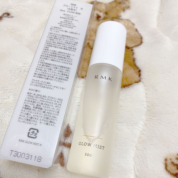RMK グローミストN (ネロリの香り) 50ml