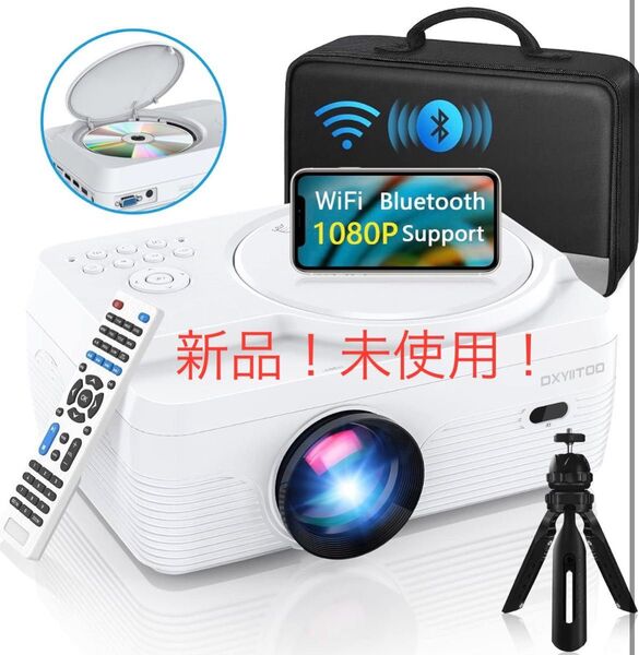 WiFi Bluetooth 小型 プロジェクター内蔵DVDプレーヤー新版モデル 小型
