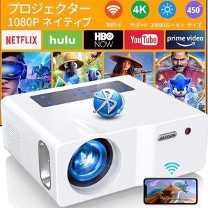 プロジェクター 超高速WIFI 20000LM 1080P Bluetooth ホームプロジェクター 台形補正 小型