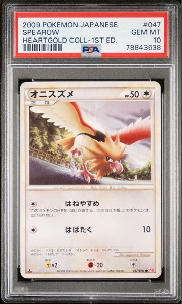 【 PSA10】世界7枚!! オニスズメ 【】{047/070} L1