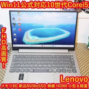 小型!Win11公式対応10世代Corei5/メ8G/新品SSD/無線/HDMI