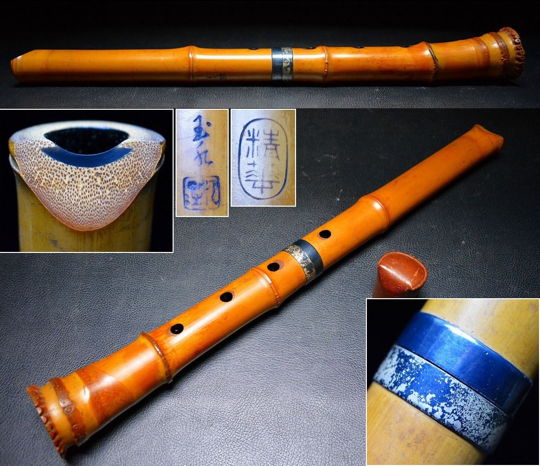 代引可 琴古尺八　尾崎沢山銘　1尺４寸管Ｇ♭ 和楽器