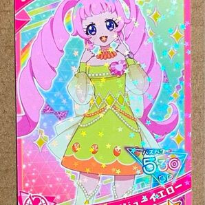 アイプリカード ゴージャスビジューイエロー