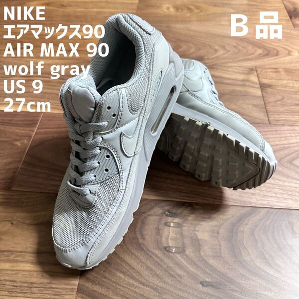 ナイキエアマックス90メンズ