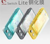 Nintendo Switch Lite ガラスフィルム 【2枚セット】2019 0.25D日本製素材旭硝子製 9H高硬度超薄型飛散防止98%高透過率 気泡ゼロ 指紋防止_画像4