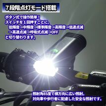 自転車ライトアルミ製 自転車前照灯USB7段階点灯モードUSB充電式350ルーメン大容量バッテリ360回転 IPX4防水 防災 超小型_画像7