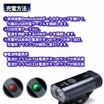 自転車ライトアルミ製 自転車前照灯USB7段階点灯モードUSB充電式350ルーメン大容量バッテリ360回転 IPX4防水 防災 超小型_画像4