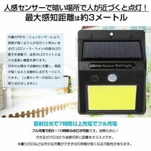 【送料無料】センサー付き ソーラーライト 48個 COB LED使用 人感ソーラーライト自動充電 屋外照明 防水 センサーライト_画像4