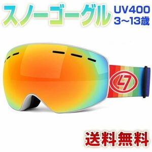 UV400 曇り止め 耐衝撃 防塵 防風　収納ケース付き