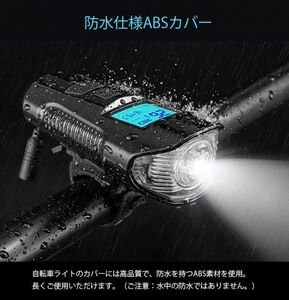 USB charge type waterproof bicycle front light nighttime rear light bell with function . distance meter record with function . liquid crystal display 1500mAh built-in battery 4 kind waterproof 