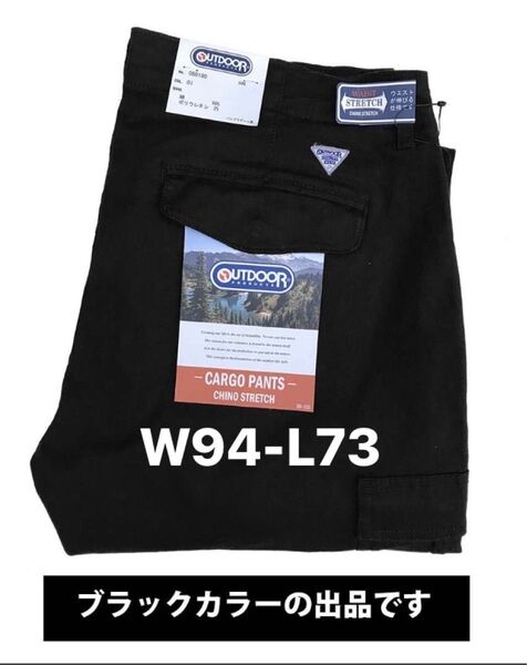 新品タグ付/OUTDOOR PRODUCTS/アウトドアプロダクツ/ストレッチカーゴパンツ/ブラック色/W94-L73