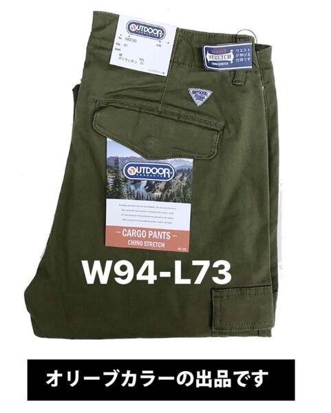 新品タグ付/OUTDOOR PRODUCTS/アウトドアプロダクツ/ストレッチカーゴパンツ/オリーブ色/W94-L73