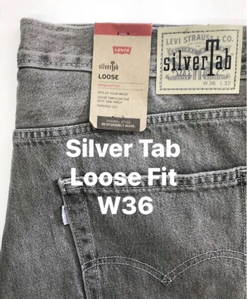 新品タグ付/LEVI’S/リーバイス/シルバータブ/Silver Tab/グレー系色/W36