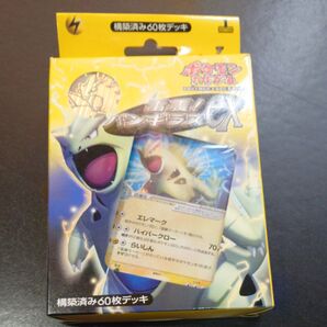 レア ポケモンカードゲーム 雷震バンギラスex ポケカ 廃盤品 即日発送 開封済み カード未開封