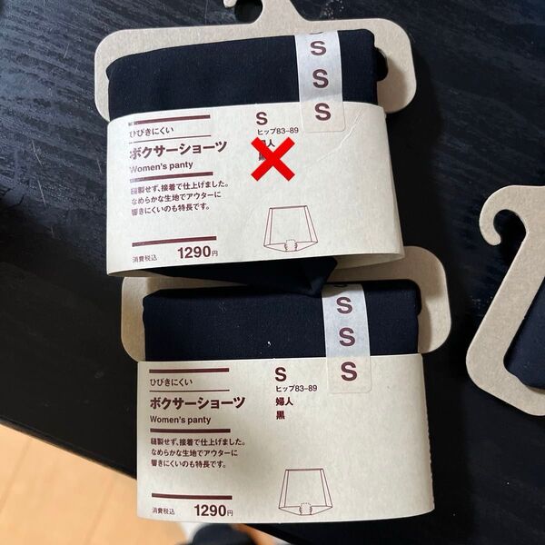 ボクサーショーツ 無印良品