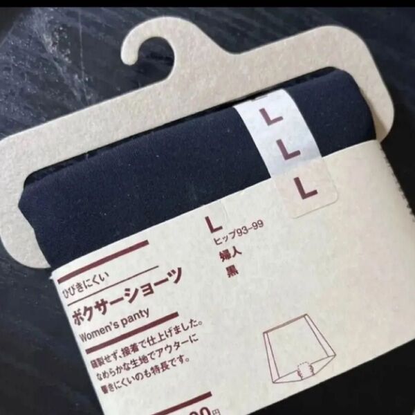 ボクサーショーツ 無印良品