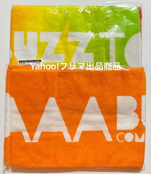 AAA BUZZ マフラータオル 限定 橙 オレンジ レインボー レア 西島 Nissy 宇野 浦田 日高 與 末吉 伊藤