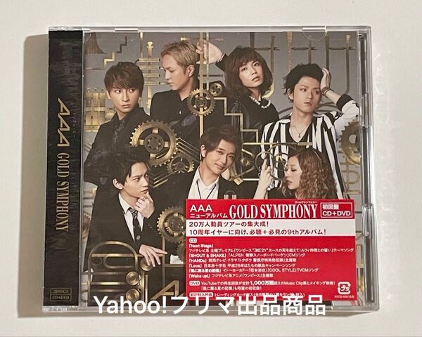 AAA CD DVD アルバム GOLD SYMPHONY Nissy 西島 宇野 浦田 日高 與 伊藤 末吉