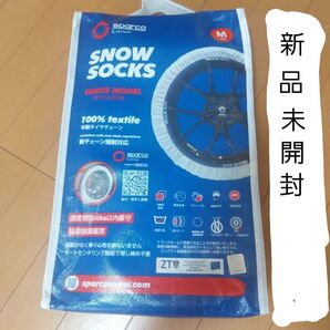 タイヤチェーン 布製 タイヤソックス