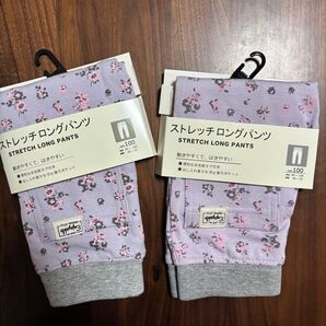 ストレッチロングパンツ2枚
