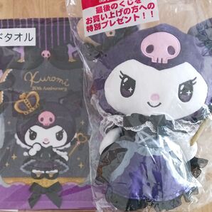 クロミ ぬいぐるみ セット