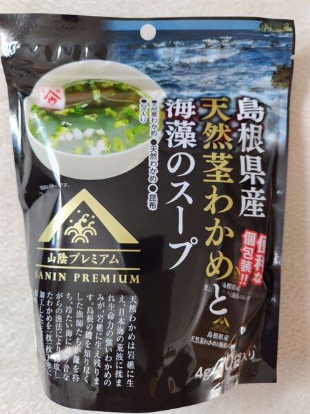 ★プレミアムスープ茎わかめと海藻40食セット★