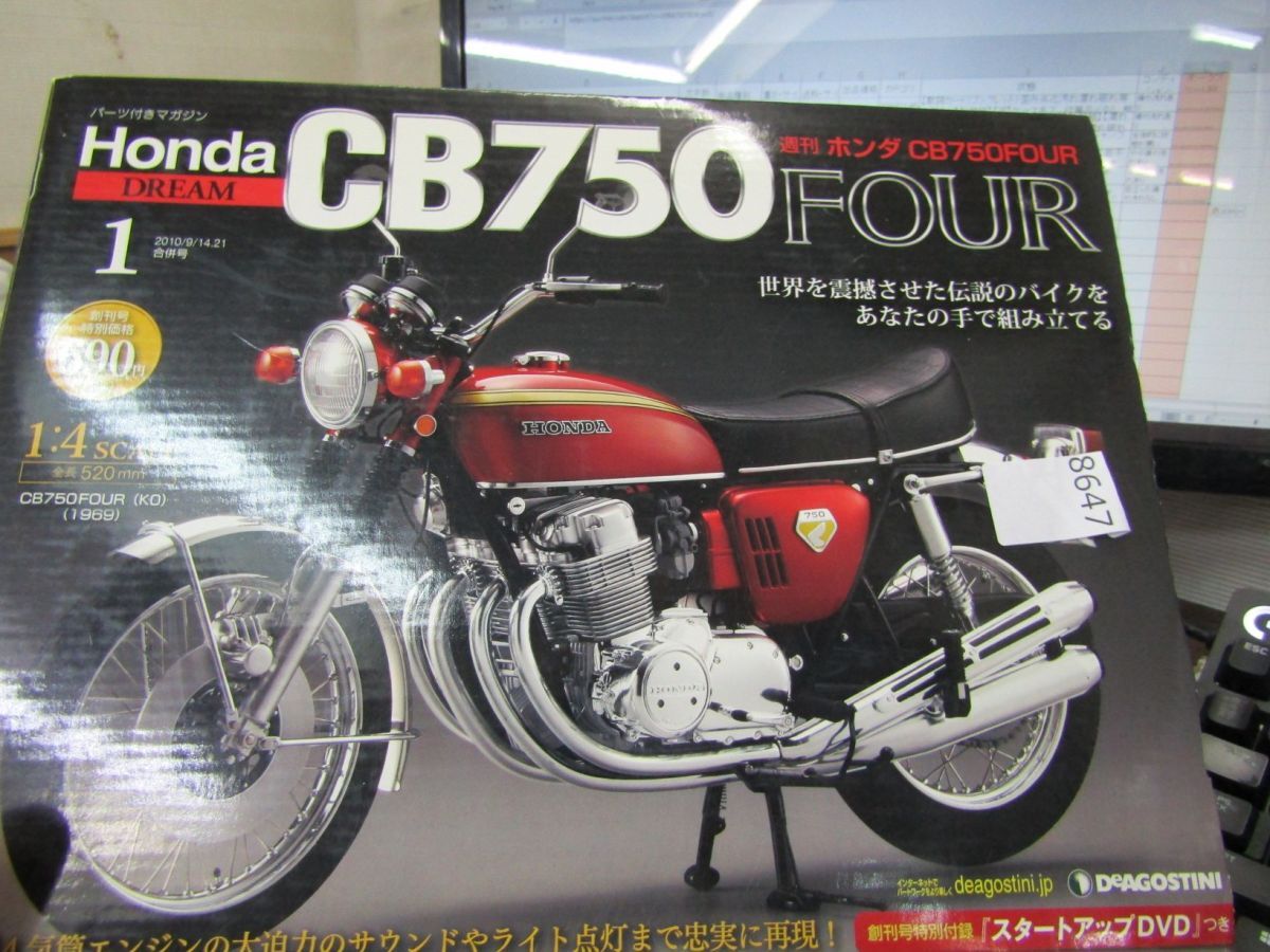 2025年最新】Yahoo!オークション -cb750four デアゴスティーニの 2025年最新】Yahoo!オークション -cb750four デアゴスティーニの