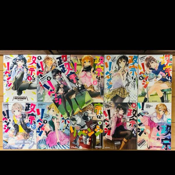 政宗くんのリベンジ タコピーの原罪 全巻 まとめ売り