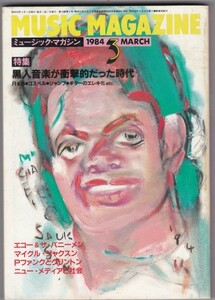 【雑誌】MUSIC MAGAZINE ミュージック・マガジン/1984年3月号/マイケル・ジャクソン