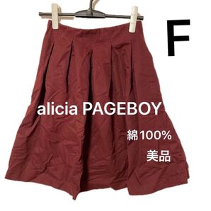 アリシア ページボーイ 綿100% コットン フレア スカート F ボックス 台形 膝丈 ワインレッド ボルドー 真紅 赤 春物
