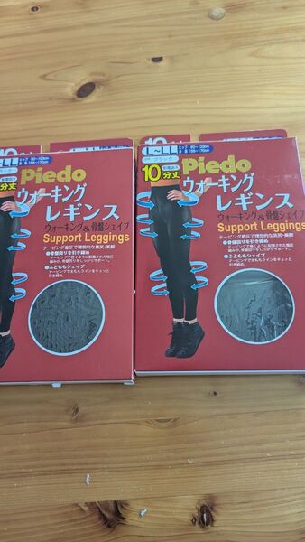 Piedoウォーキング&骨盤シェイプサポートレギンスL〜LL10分丈2足セット未使用新品