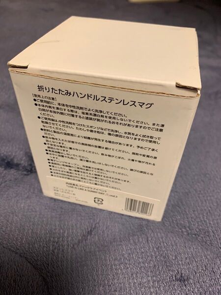 内田真礼 ステンレスマグカップ