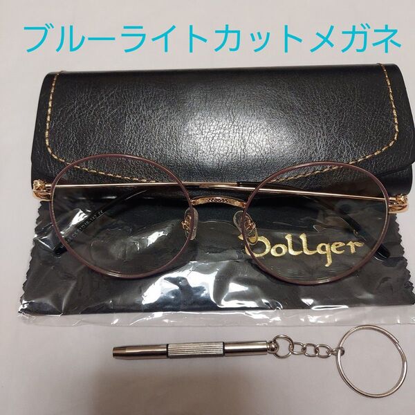 ブルーライトカットメガネ メガネ 眼鏡 だて眼鏡 ゴールド ブルーライトカット ケース付 おしゃれ 金縁メガネ 金縁