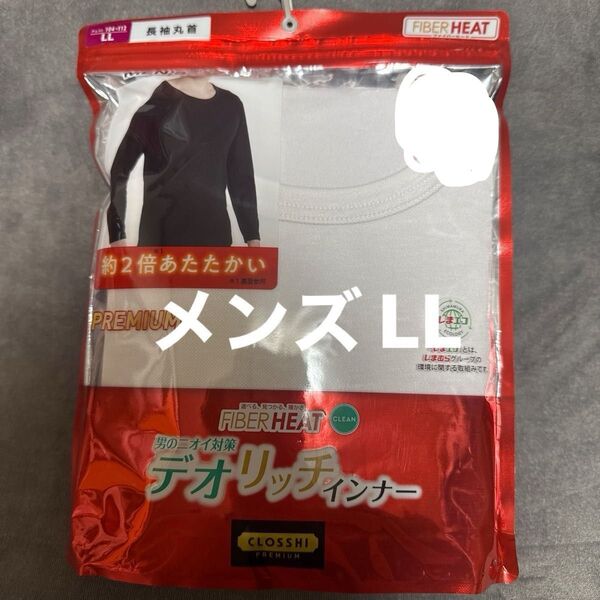 メンズデオリッチインナー2倍あたたかい長袖丸首 白 サイズ LL 新品未使用!