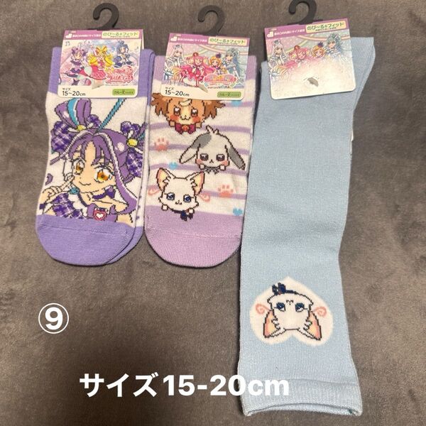 プリキュア靴下3足セット サイズ15-20cm 新品未使用品