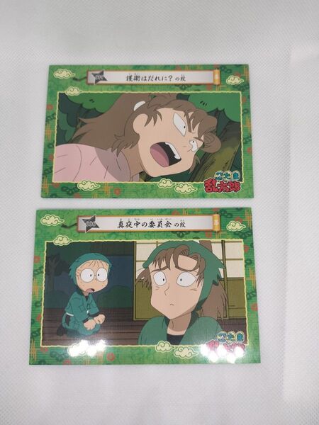忍たま乱太郎 ブロマイド 16期 善法寺伊作 2枚セット