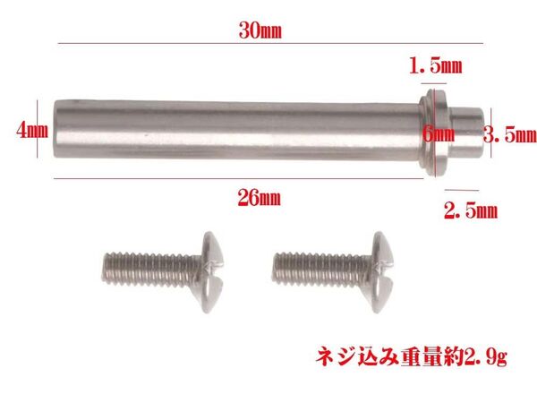 ノブ シャフト2本 軽量 ベイト スピニング ハンドルノブ 修理 ベアリング マルチノブシャフトS(4mm) ダイワ シマノ