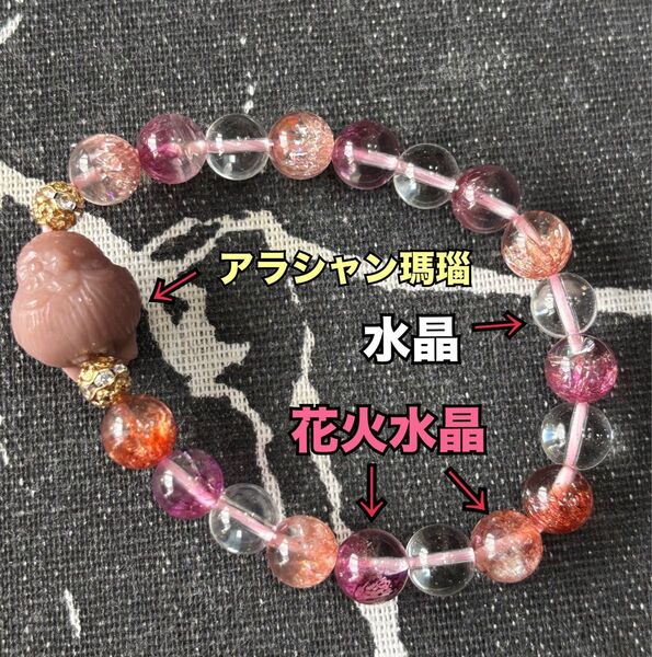 天然石 パワーストーン ブレスレット デザインブレスレット 小鳥 ポッポ 花火水晶 アラシャン