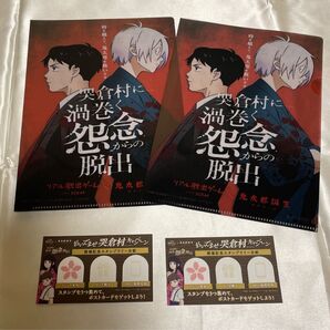 【非売品】ゲゲゲの謎 哭倉村に渦巻く怨念からの脱出 クリアファイル